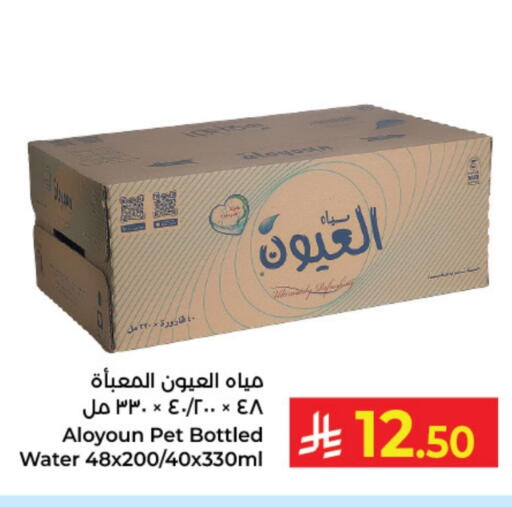 Water in Kabayan Hypermarket, Saudi Arabia Offers - Saudi Arabia available at Kabayan Hypermarket in KSA, Saudi Arabia, Saudi - Yanbu
