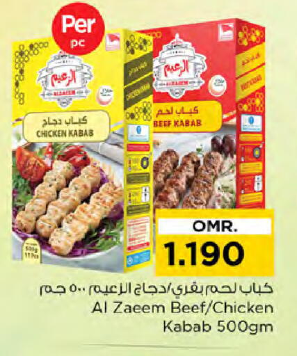 كباب الدجاج available at نستو هايبر ماركت in عُمان - صُحار‎