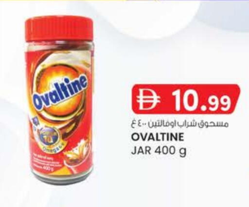 مسحوق المشروبات والعصائر in الصفا, UAE Offers - الإمارات العربية المتحدة أوفالتين available at الصفا in الإمارات العربية المتحدة , الامارات - ٱلْعَيْن