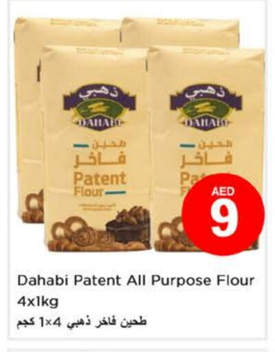 الذهبي طحين متعدد الاستعمالات available at نستو هايبرماركت in الإمارات العربية المتحدة , الامارات - ٱلْعَيْن‎