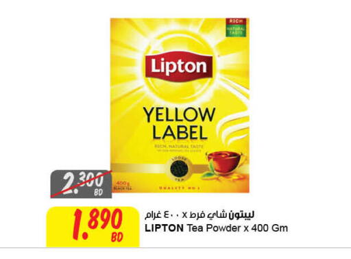 ليبتون مسحوق الشاي available at مركز سلطان in البحرين