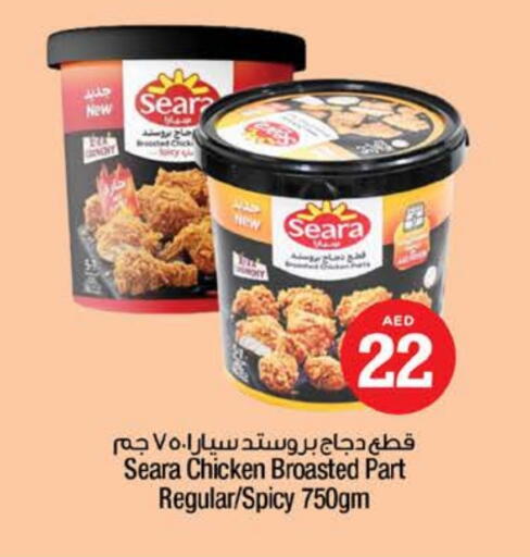 سيارا available at نستو هايبرماركت in الإمارات العربية المتحدة , الامارات - الشارقة / عجمان