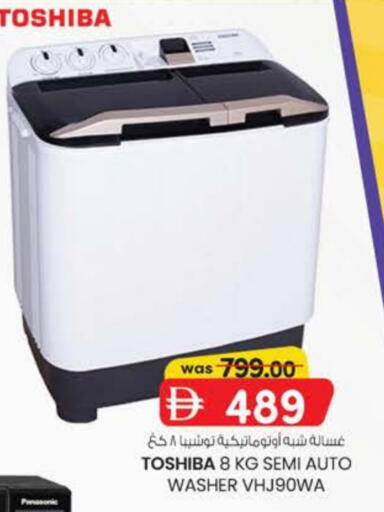 TOSHIBA Washing Machine available at Al Safa in UAE - Al Ain