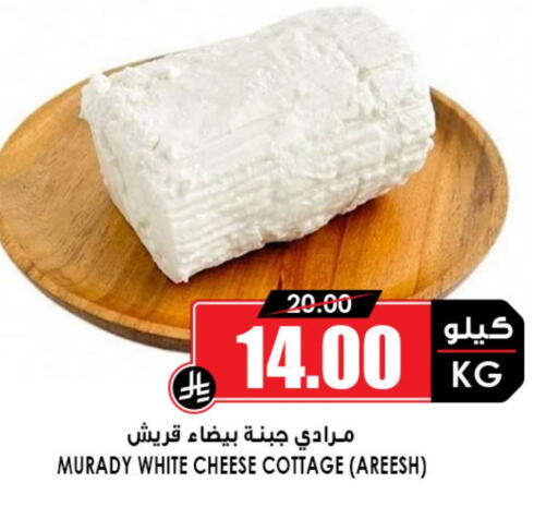 Paneer available at Prime Supermarket in KSA, Saudi Arabia, Saudi - Abha
