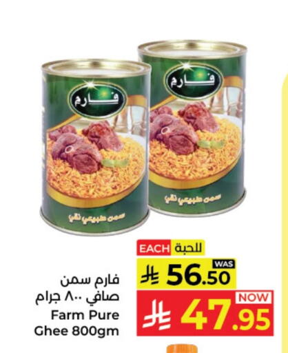Ghee available at Kabayan Hypermarket in KSA, Saudi Arabia, Saudi - Yanbu