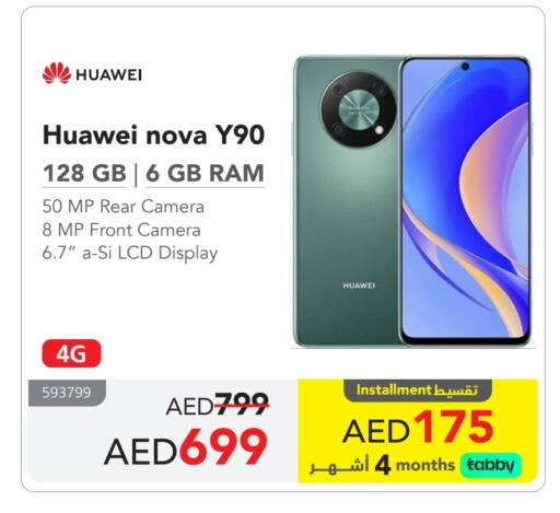 HUAWEI available at Jarir Bookstore UAE in UAE - Al Ain