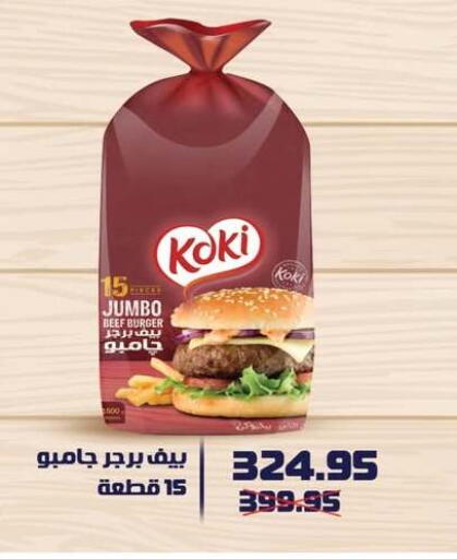 حم بقرى available at بنده in Egypt - القاهرة