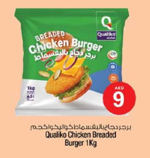كوالكو برجر دجاج available at نستو هايبرماركت in الإمارات العربية المتحدة , الامارات - الشارقة / عجمان