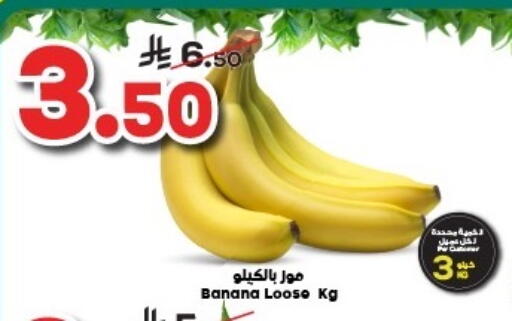 Banana available at Dukan in KSA, Saudi Arabia, Saudi - Medina