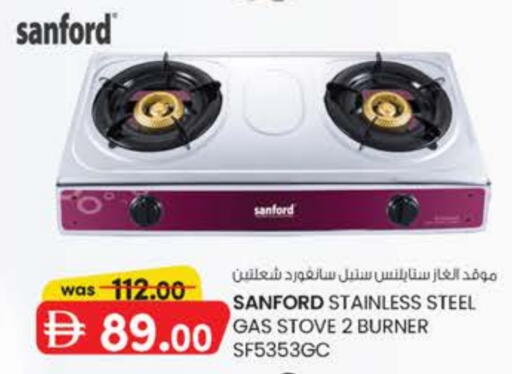 SANFORD gas stove available at K M Trading  in UAE - Abu Dhabi