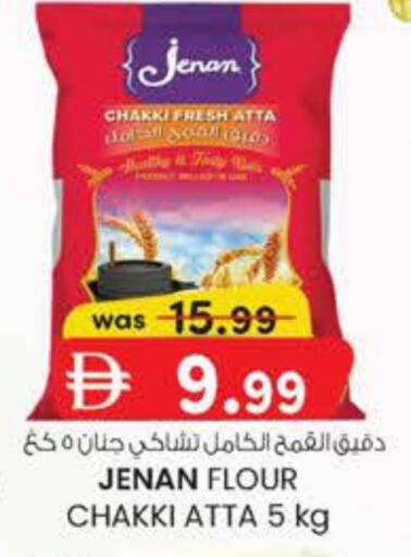 جنان طحين القمح available at صفا هايبر in الإمارات العربية المتحدة , الامارات - ٱلْعَيْن‎