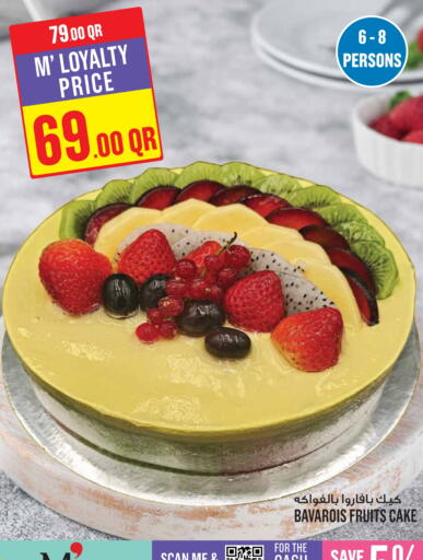 الكيك والمعجنات in مونوبريكس, قطر Offers - قطر available at مونوبريكس in قطر - الشحانية