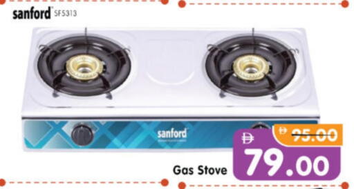 SANFORD gas stove available at Al Madina Hypermarket in UAE - Abu Dhabi
