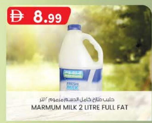 مزروم حليب طازج available at صفا هايبر in الإمارات العربية المتحدة , الامارات - ٱلْعَيْن‎