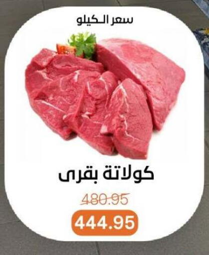 available at Beit El Gomla in Egypt - Cairo