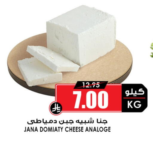 available at Prime Supermarket in KSA, Saudi Arabia, Saudi - Abha