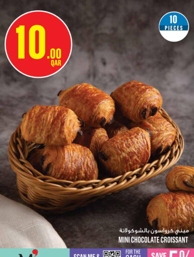available at مونوبريكس in قطر - الشحانية