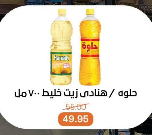 available at Beit El Gomla in Egypt - Cairo