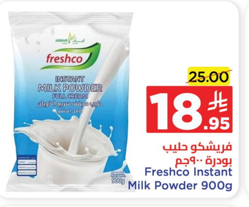 FRESHCO Milk Powder available at Wahj Mart in KSA, Saudi Arabia, Saudi - Jeddah