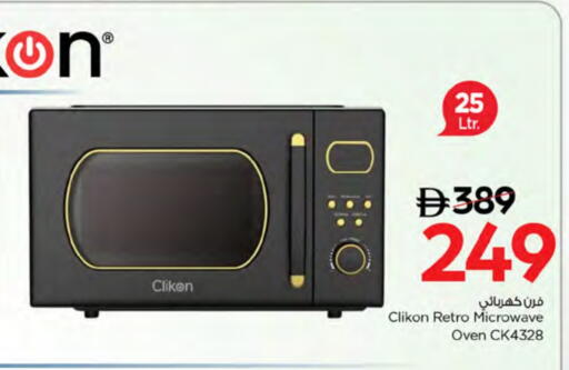 CLIKON Microwave Oven available at Nesto Hypermarket in UAE - Umm al Quwain