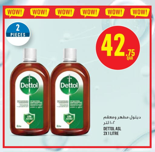 ديتول مطهر available at مونوبريكس in قطر - الشحانية