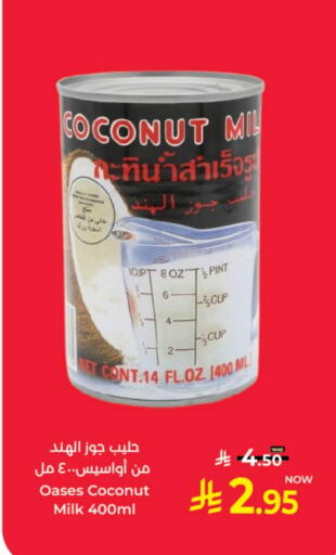 Coconut Milk available at Kabayan Hypermarket in KSA, Saudi Arabia, Saudi - Yanbu