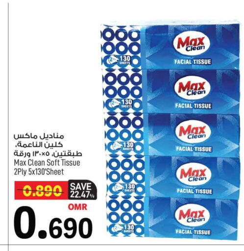 available at مارك & سايف in عُمان - مسقط‎