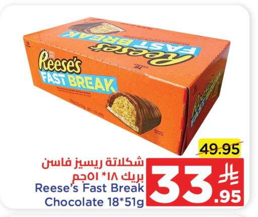 الشوكولاتة و الحلاوة in وهج مارت, المملكة العربية السعودية Offers - المملكة العربية السعودية available at وهج مارت in مملكة العربية السعودية, السعودية, سعودية - جدة