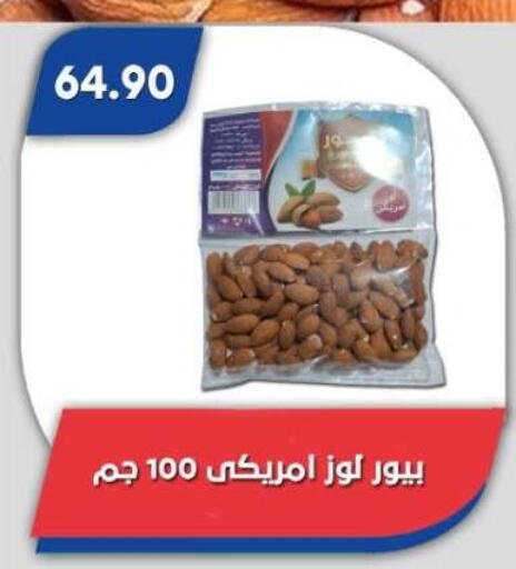 available at باسم ماركت in Egypt - القاهرة