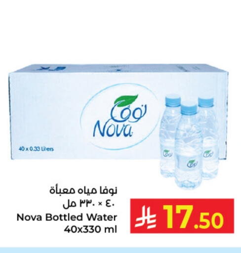 Water in Kabayan Hypermarket, Saudi Arabia Offers - Saudi Arabia NOVA available at Kabayan Hypermarket in KSA, Saudi Arabia, Saudi - Yanbu