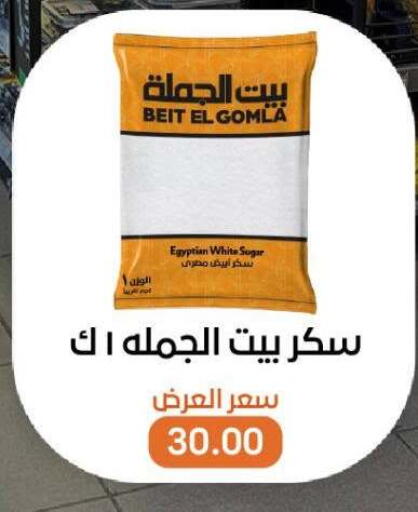 available at Beit El Gomla in Egypt - Cairo