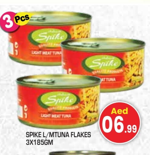 تونة - معلب available at سنابل بني ياس in الإمارات العربية المتحدة , الامارات - أم القيوين‎