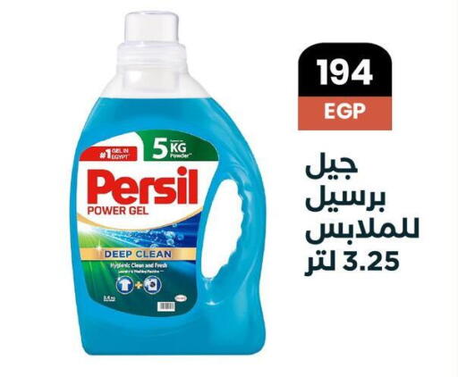 PERSIL Detergent available at Arafa Market in Egypt - Cairo