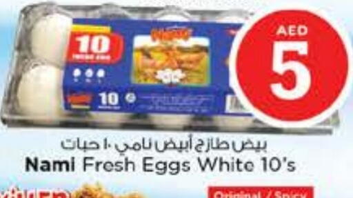 NAMI available at Nesto Hypermarket in UAE - Abu Dhabi