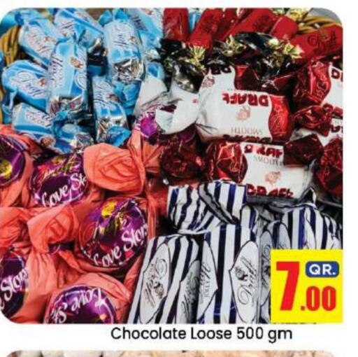 available at دوحة دي مارت in قطر - الدوحة