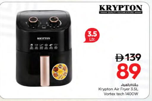 KRYPTON Air Fryer available at Nesto Hypermarket in UAE - Dubai