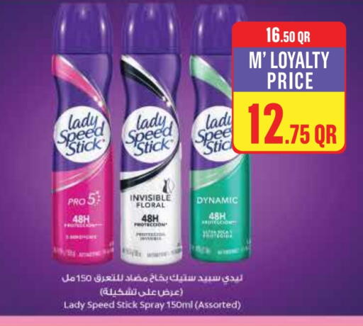 available at مونوبريكس in قطر - الشحانية
