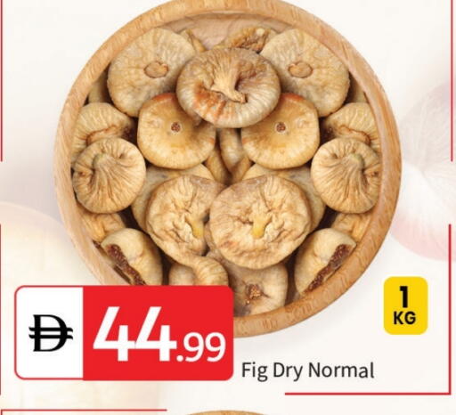 Fig available at TALAL MARKET in UAE - Abu Dhabi