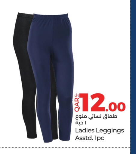 available at لولو هايبرماركت in قطر - الشحانية