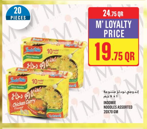 المعكرونة و النودلز in مونوبريكس, قطر Offers - قطر باريلا نودلز available at مونوبريكس in قطر - الشحانية