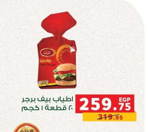 available at بنده in Egypt - القاهرة