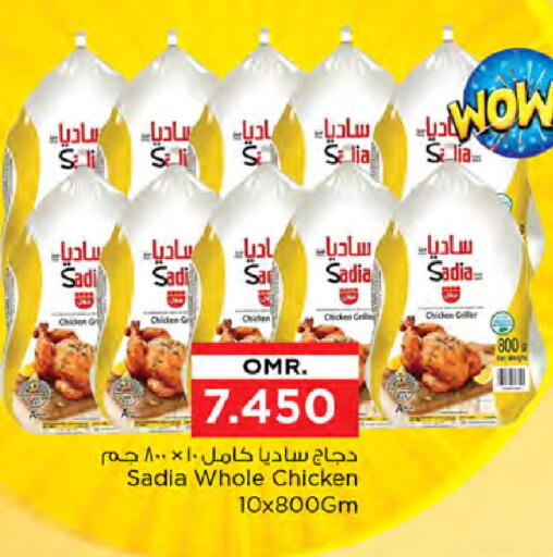 SADIA Frozen Whole Chicken available at Nesto Hyper Market   in Oman - Muscat