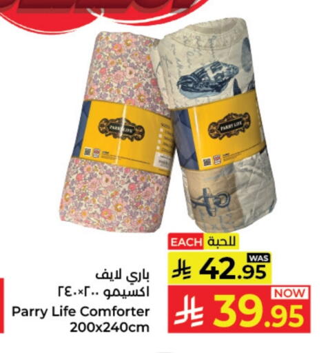 Home Furnishing & Decor in Kabayan Hypermarket, Saudi Arabia Offers - Saudi Arabia available at Kabayan Hypermarket in KSA, Saudi Arabia, Saudi - Yanbu