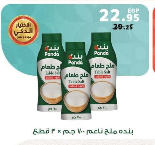 available at Panda  in Egypt - Cairo