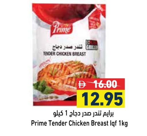 available at أسواق رامز in الإمارات العربية المتحدة , الامارات - الشارقة / عجمان