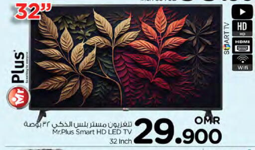 Smart TV available at Nesto Hyper Market   in Oman - Sohar