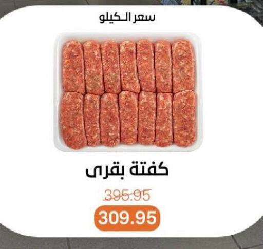 available at Beit El Gomla in Egypt - Cairo