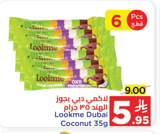 الشوكولاتة و الحلاوة in وهج مارت, المملكة العربية السعودية Offers - المملكة العربية السعودية Coconut available at وهج مارت in مملكة العربية السعودية, السعودية, سعودية - جدة