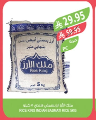 أرز بسمتي / برياني available at المزرعة in مملكة العربية السعودية, السعودية, سعودية - الباحة