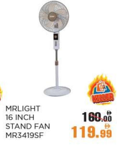 MRLIGHT Fan available at OK Hypermarket LLC SPC in UAE - Abu Dhabi